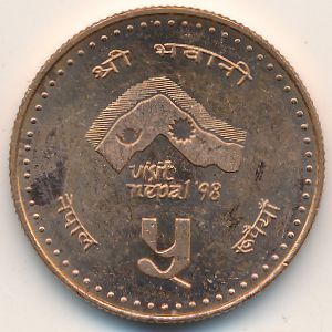 Непал, 5 рупий (1997 г.)