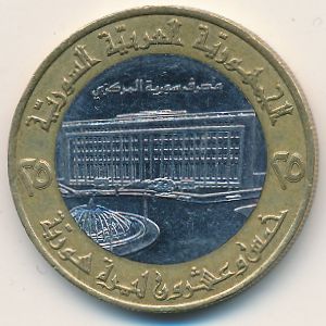 Сирия, 25 фунтов (1996 г.)
