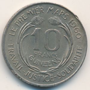 Гвинея, 10 франков (1962 г.)