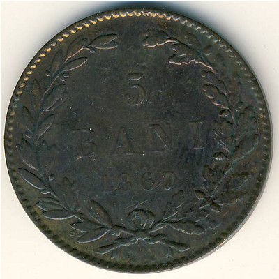 Румыния, 5 бани (1867 г.)