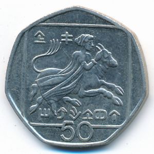 Кипр, 50 центов (1994 г.)