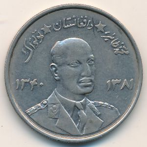 Афганистан, 5 афгани (1961 г.)