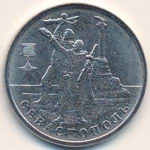 Россия, 2 рубля (2017 г.)