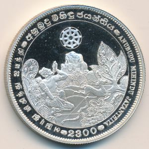 Шри-Ланка, 500 рупий (1993 г.)