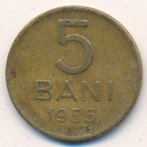 Румыния, 5 бани (1955 г.)