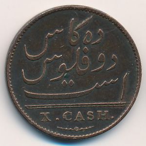 Мадрас, 10 кеш (1803 г.)