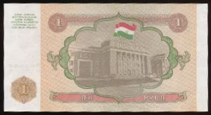 Таджикистан, 1 рубль (1994 г.)