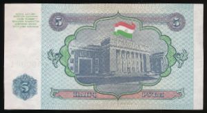 Таджикистан, 5 рублей (1994 г.)