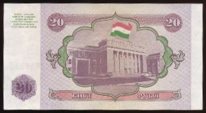 Таджикистан, 20 рублей (1994 г.)