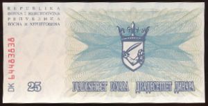 Босния и Герцеговина, 25 динаров (1992 г.)