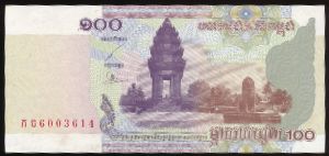 Камбоджа, 100 риель (2001 г.)
