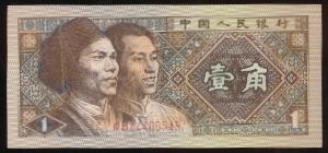 Китай, 1 цзяо (1980 г.)