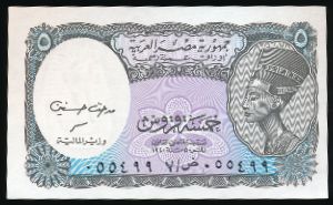 Египет, 5 пиастров