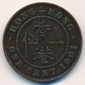 Гонконг, 1 цент (1901 г.)