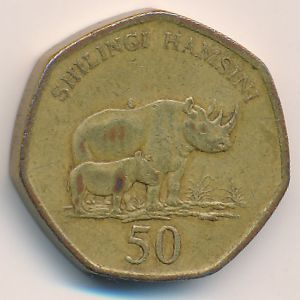 Танзания, 50 шиллингов (1996 г.)