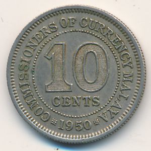 Малайя, 10 центов (1950 г.)