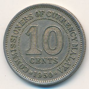 Малайя, 10 центов (1950 г.)