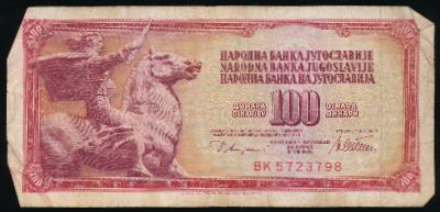 Югославия, 100 динаров (1978 г.)