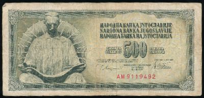 Югославия, 500 динаров (1978 г.)