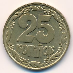 Украина, 25 копеек (1992 г.)