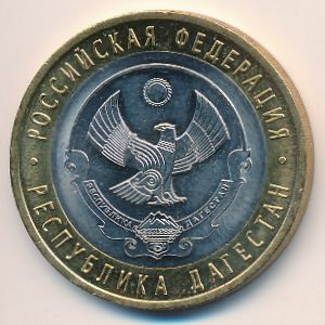 Россия, 10 рублей (2013 г.)