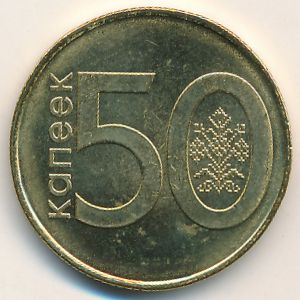Belarus, 50 kopeks, 2009