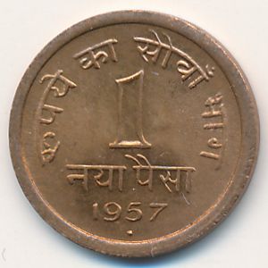 India, 1 naya paisa, 1957–1962