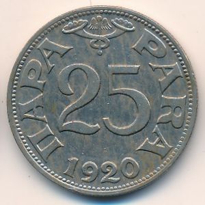 Югославия, 25 пар (1920 г.)