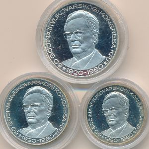 Югославия, Набор монет (1980 г.)