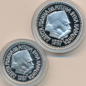 Югославия, Набор монет (1987 г.)