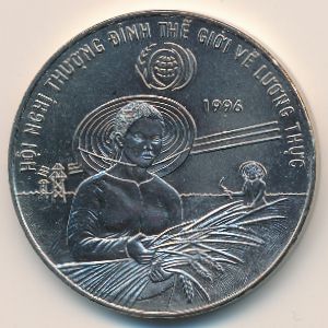 Вьетнам, 10 донг (1996 г.)