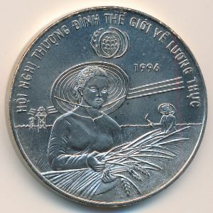 Вьетнам, 10 донг (1996 г.)