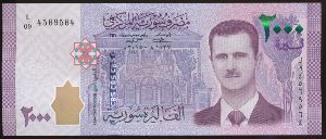 Сирия, 2000 фунтов (2015 г.)