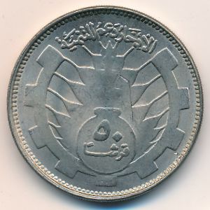 Судан, 50 гирш (1977 г.)