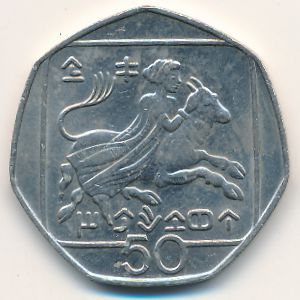 Кипр, 50 центов (1998 г.)