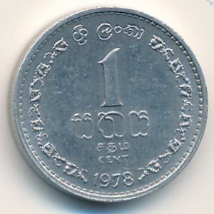 Шри-Ланка, 1 цент (1978 г.)