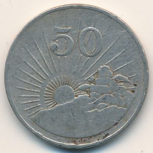 Зимбабве, 50 центов (1980 г.)