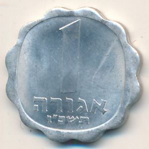 Israel, 1 agora, 1966