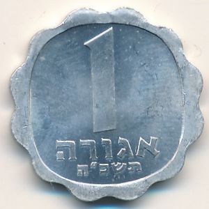 Израиль, 1 агора (1965 г.)