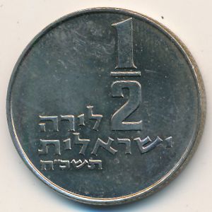 Israel, 1/2 lira, 1965