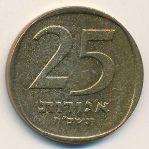Израиль, 25 агорот (1968 г.)