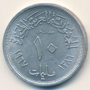 Египет, 10 милльем (1967 г.)