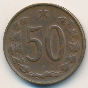 Чехословакия, 50 гелеров (1971 г.)