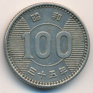 Япония, 100 иен (1960 г.)