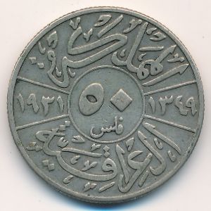 Ирак, 50 филсов (1931 г.)