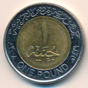 Egypt, 1 pound, 2008