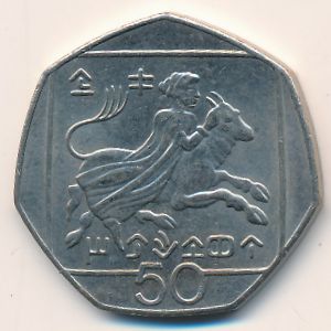 Кипр, 50 центов (2002 г.)