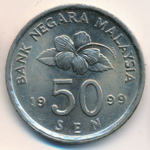 Малайзия, 50 сен (1999 г.)
