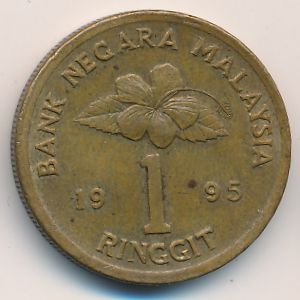Малайзия, 1 ринггит (1995 г.)