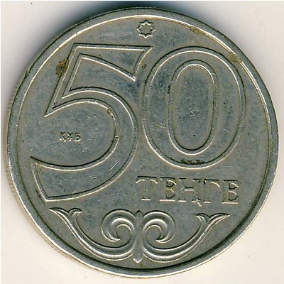 Казахстан, 50 тенге (2000 г.)
